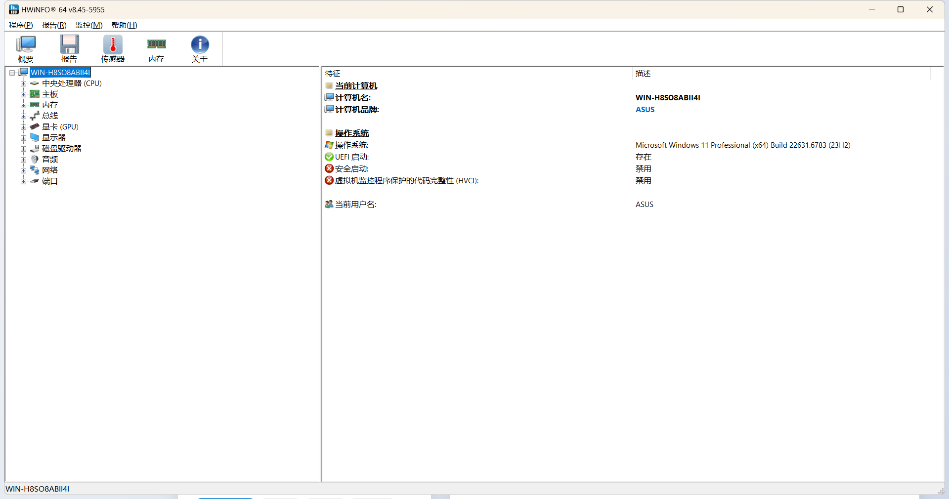QQ浏览器截图20260415144447.png HWiNFO硬件检测工具v8.46.5960绿色版 - 南图博客 - 优质稀缺资源发布平台,努力创造一个顶级资源站