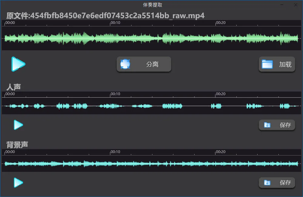 AI人声分离Soundify Vocal Remover v1.2.8便携版 - 南图博客 - 优质稀缺资源发布平台,努力创造一个顶级资源站