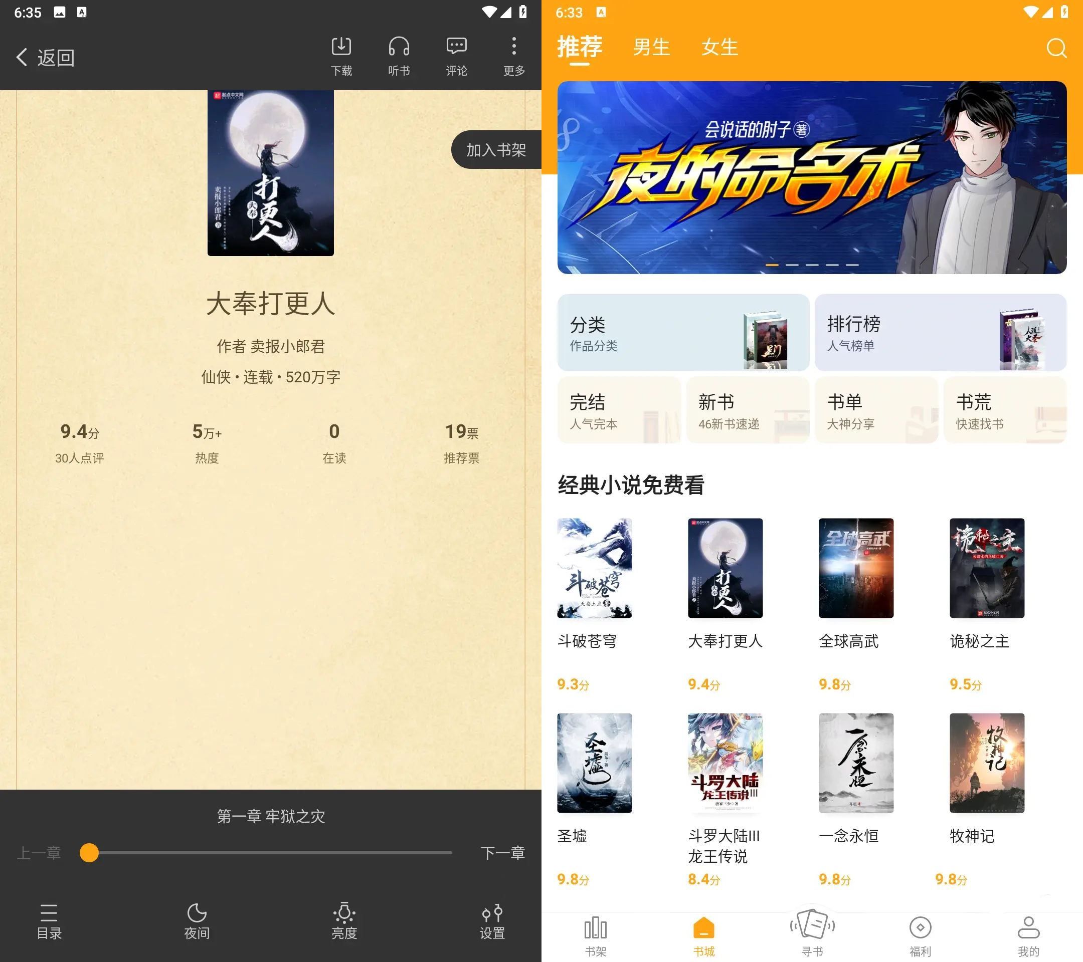 安卓笔趣阁橙色版v5.3.0纯净版 - 南图博客 - 优质稀缺资源发布平台,努力创造一个顶级资源站