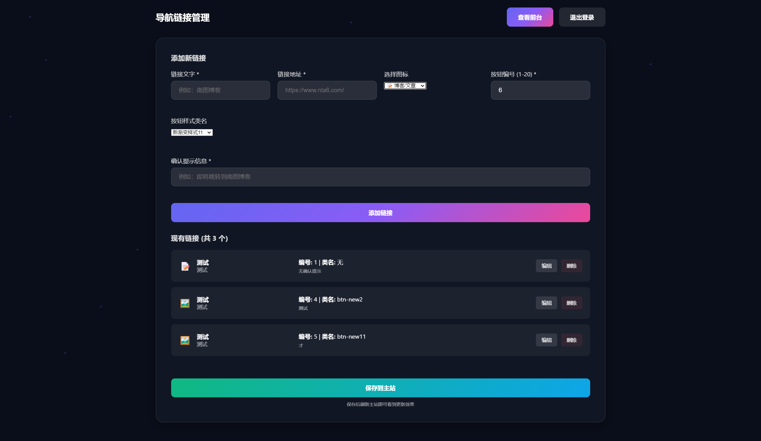  南图人引导页导航源码1.2炫彩版 - 南图博客 - 优质稀缺资源发布平台,努力创造一个顶级资源站