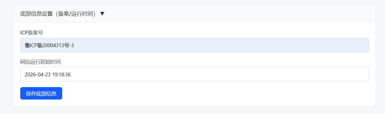 南图个人引导页导航源码v2.5 完整版 - 南图博客 - 优质稀缺资源发布平台,努力创造一个顶级资源站