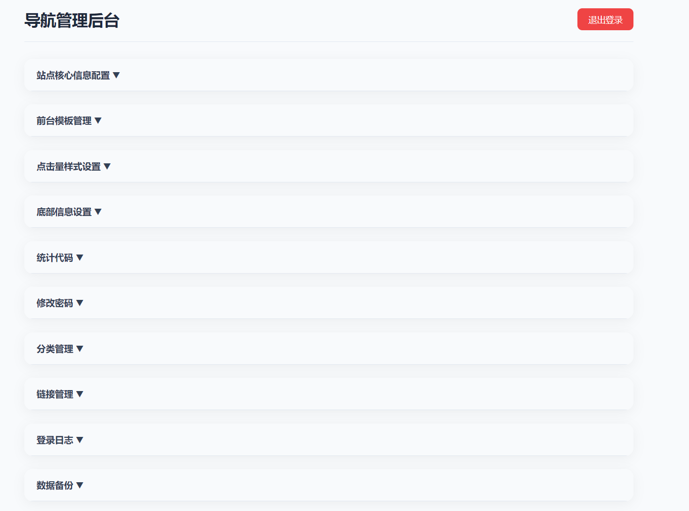  南图个人引导页导航源码v3.0 优化版 - 南图博客 - 优质稀缺资源发布平台,努力创造一个顶级资源站