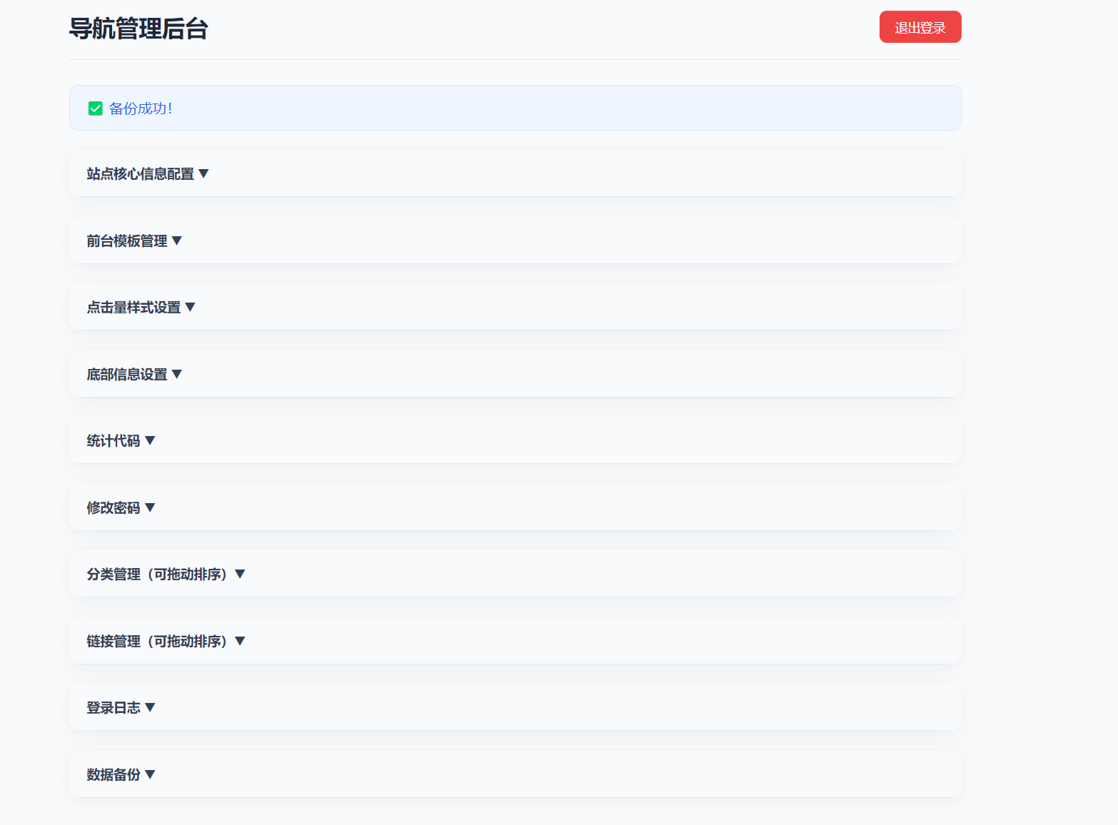  南图个人引导页导航源码v3.1 十套模板 - 南图博客 - 优质稀缺资源发布平台,努力创造一个顶级资源站
