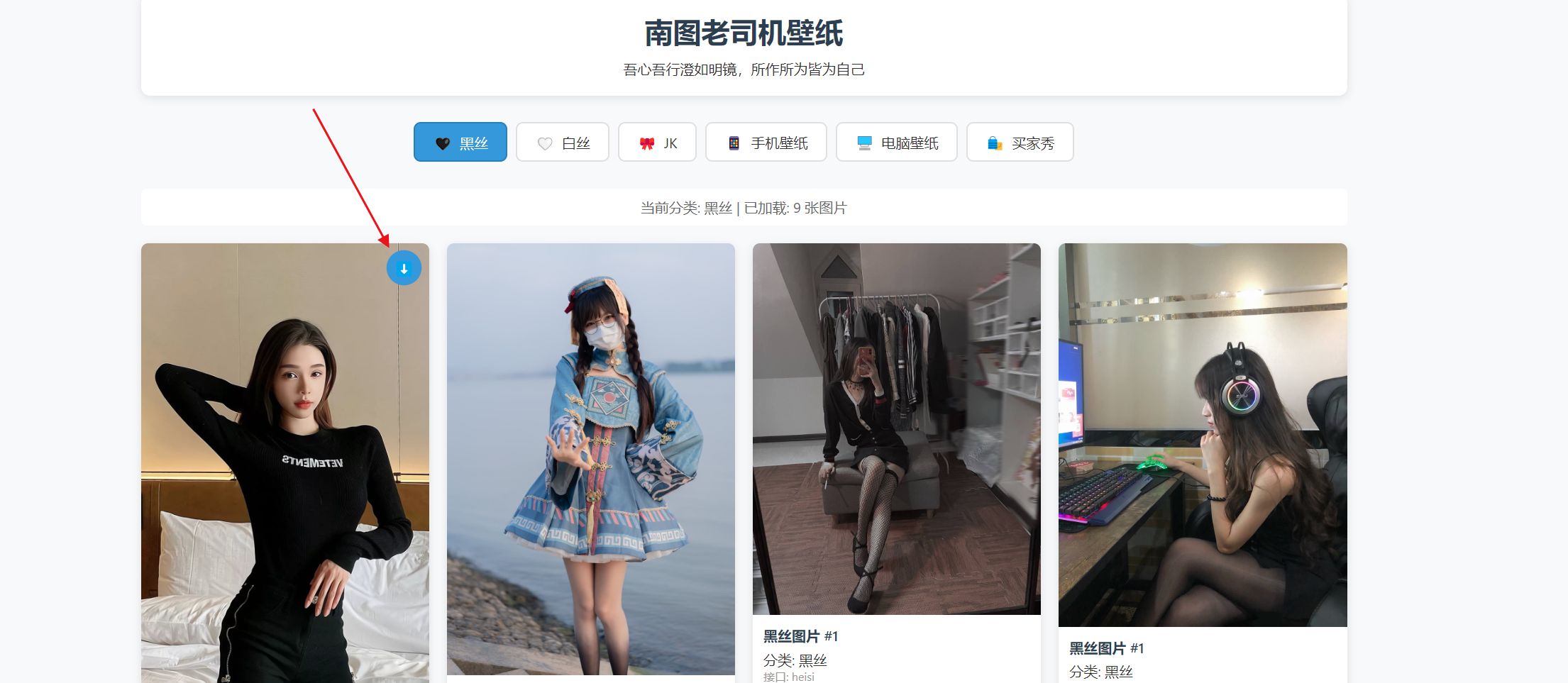 老司机壁纸重写版v1.0纯净版 - 南图博客 - 优质稀缺资源发布平台,努力创造一个顶级资源站