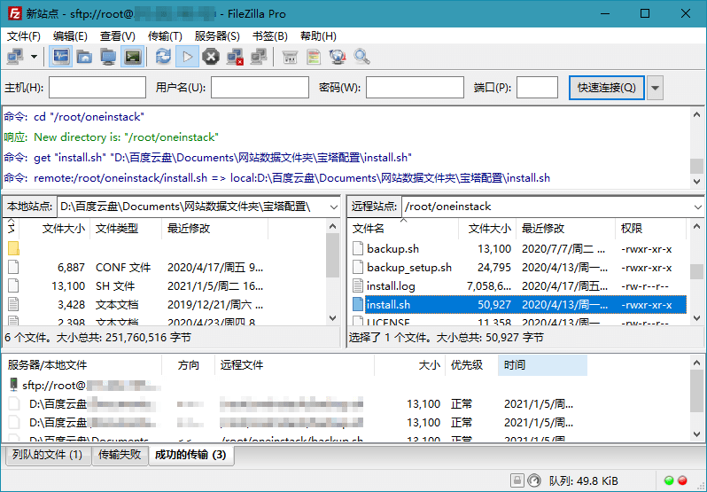 FileZilla PRO开源FTPv3.70.4专业版 - 南图博客 - 优质稀缺资源发布平台,努力创造一个顶级资源站