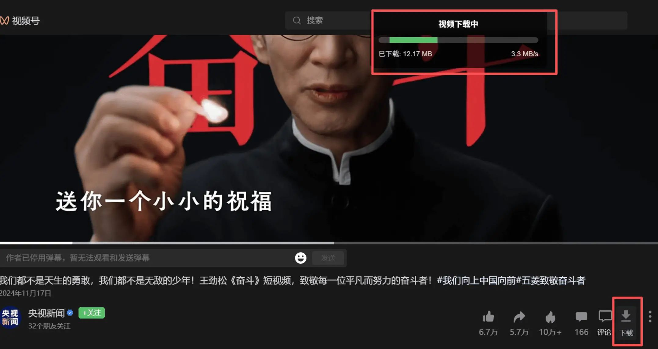 微信视频号下载助手v260502 - 南图博客 - 优质稀缺资源发布平台,努力创造一个顶级资源站