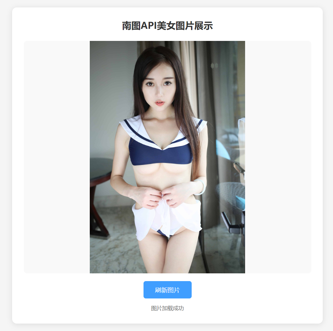 南图-手机端小姐姐美女图片源码 - 南图博客 - 优质稀缺资源发布平台,努力创造一个顶级资源站