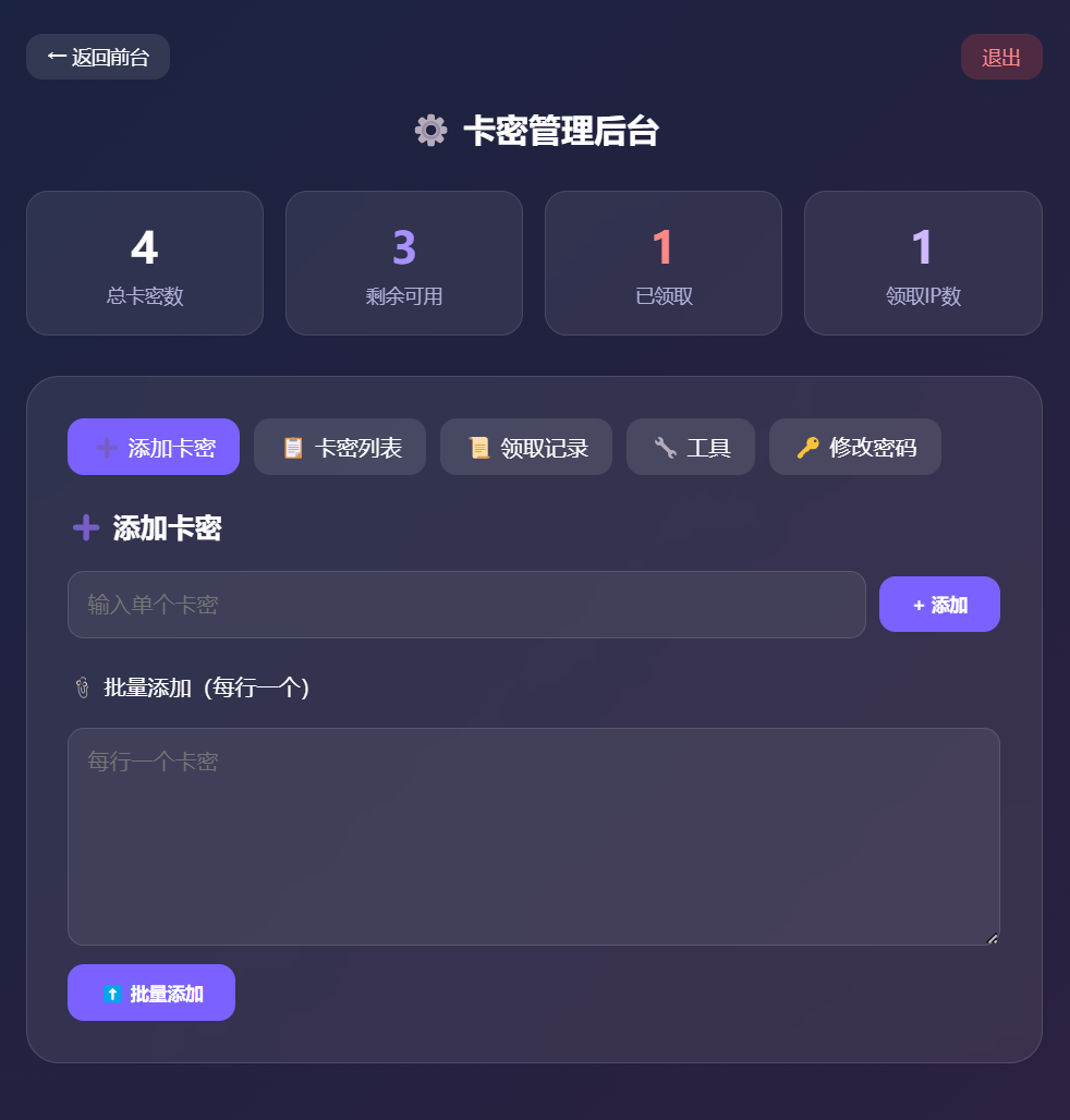 南图卡密领取系统PHP源码 - 南图博客 - 优质稀缺资源发布平台,努力创造一个顶级资源站