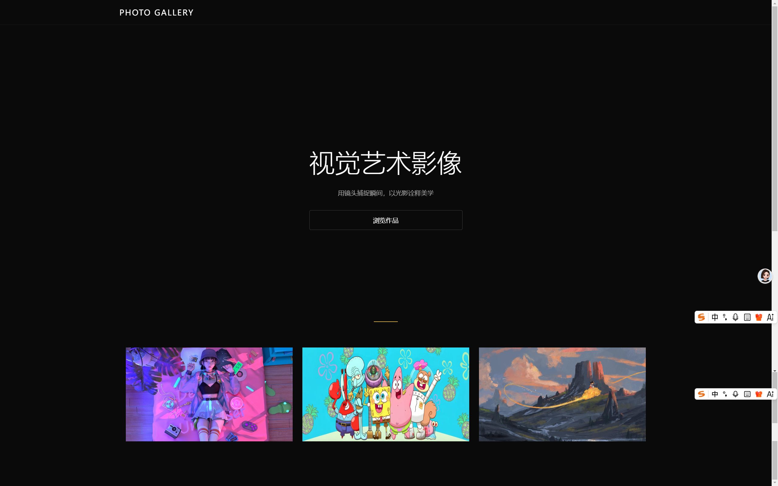 高级感摄影作品展示源码 带后台版  - 南图博客 - 优质稀缺资源发布平台,努力创造一个顶级资源站