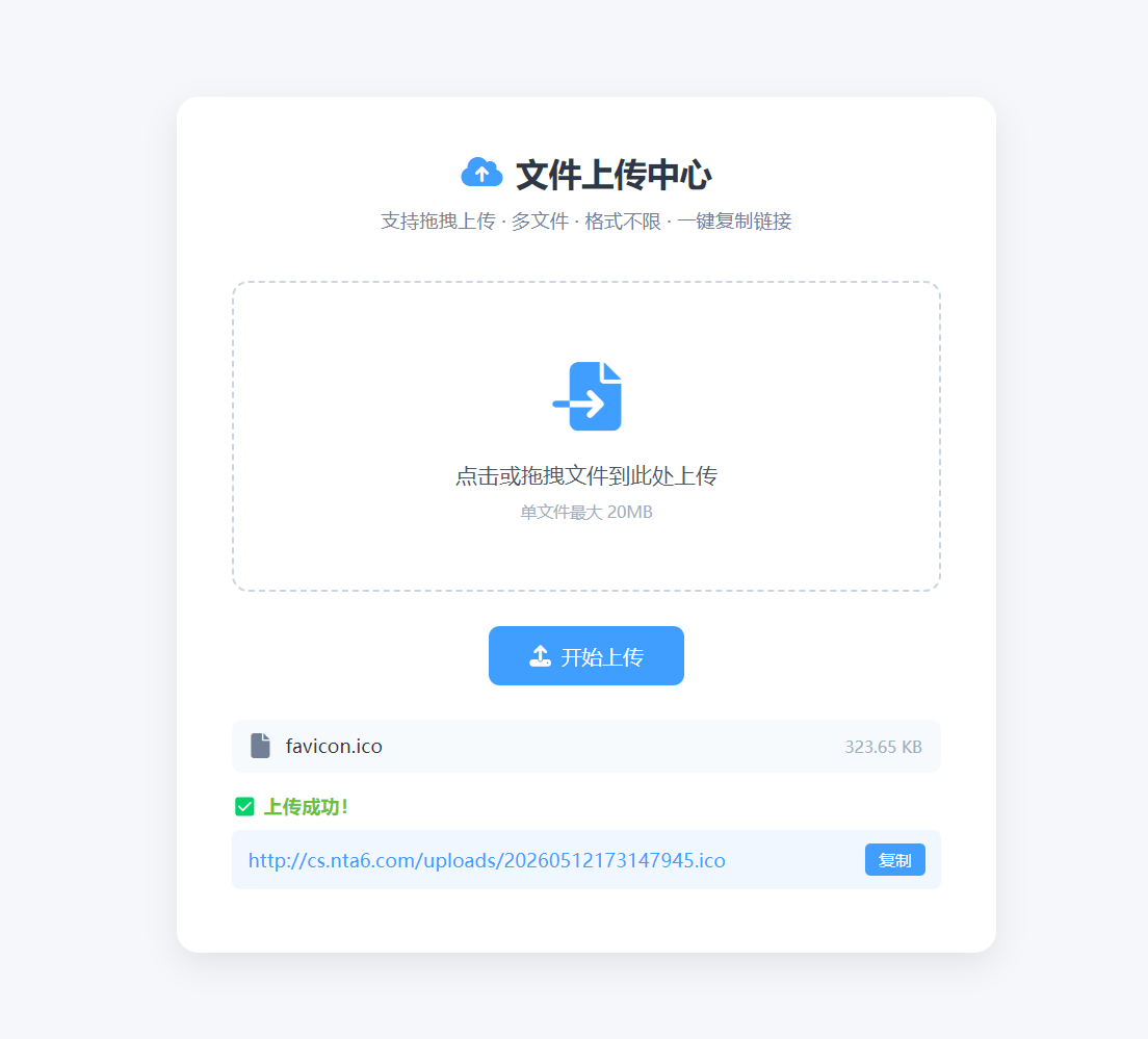 南图文件上传中心源码 - 南图博客 - 优质稀缺资源发布平台,努力创造一个顶级资源站