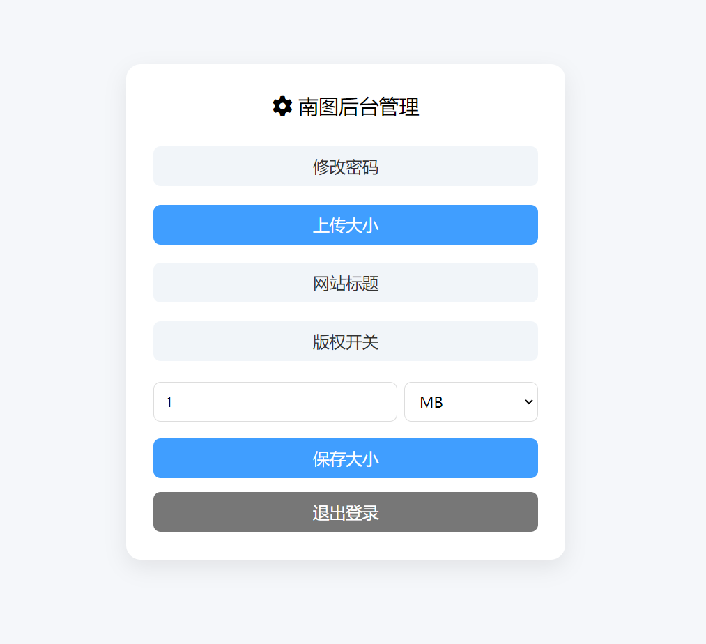 南图文件上传中心源码 - 南图博客 - 优质稀缺资源发布平台,努力创造一个顶级资源站