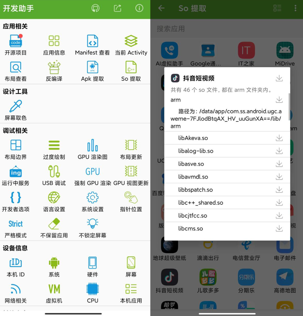 安卓开发助手v9.3.0专业版 - 南图博客 - 优质稀缺资源发布平台,努力创造一个顶级资源站