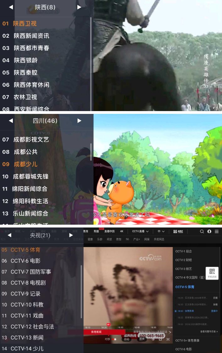 安卓WebView电视v2.1.2清爽版开源电视直播TV