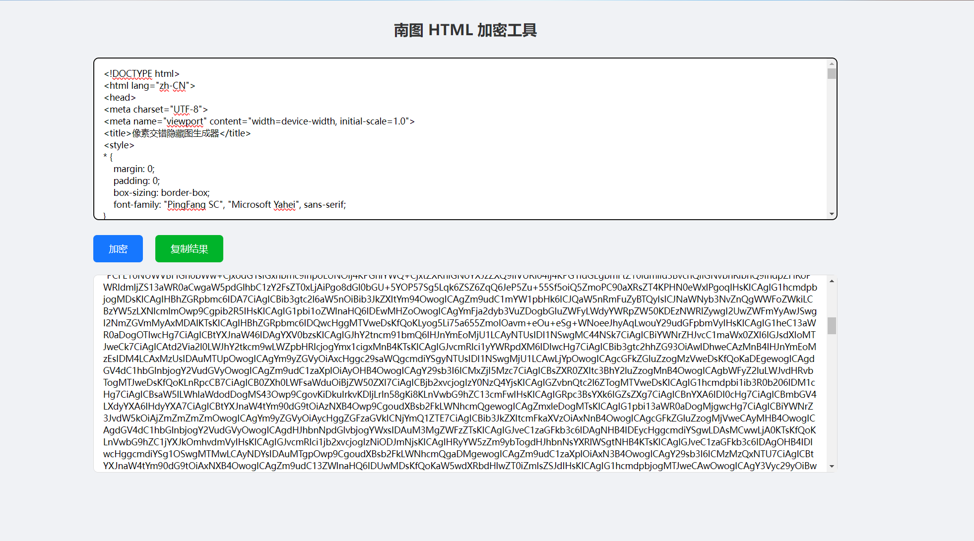  HTML 代码加密混淆程序源码