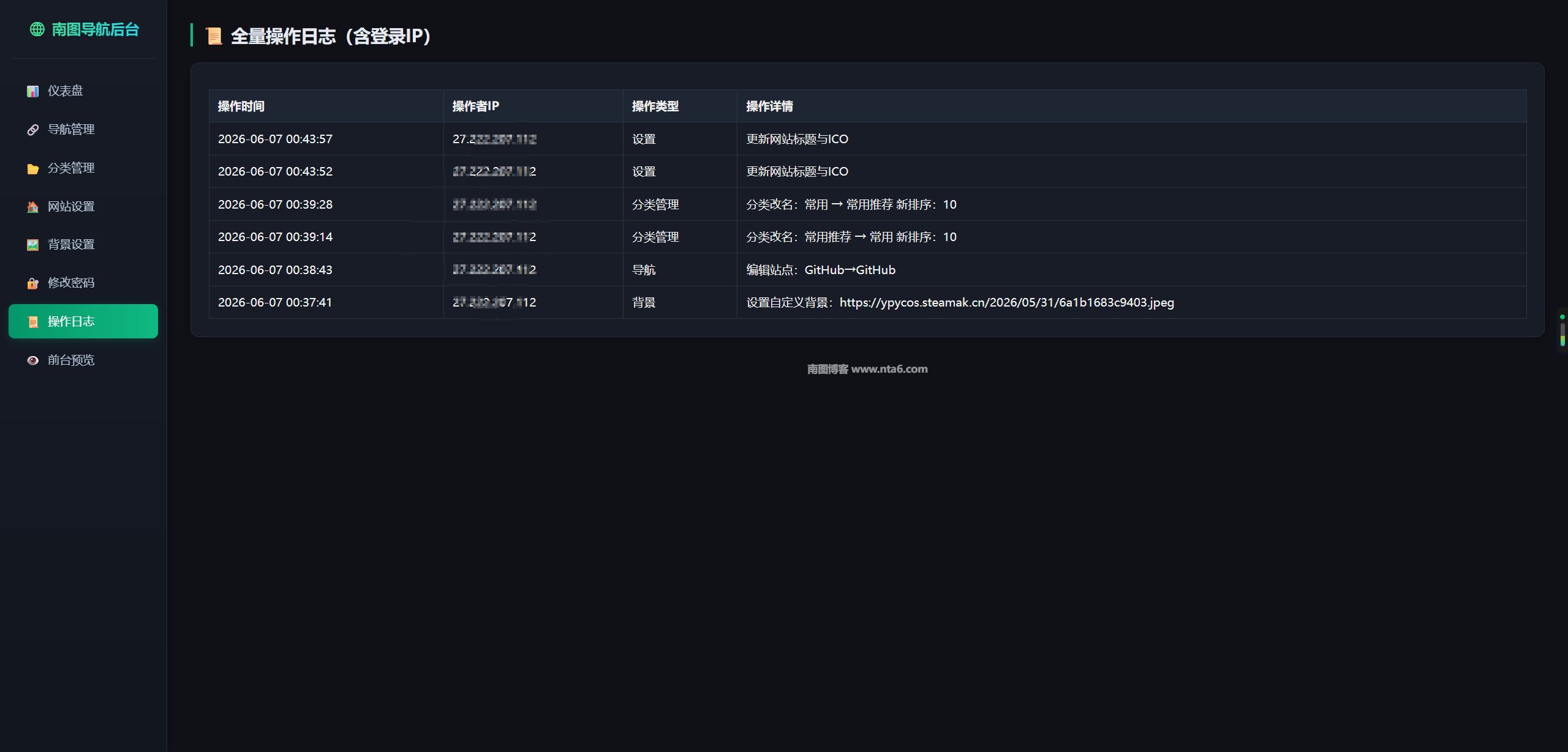 compressed_image_7.jpeg 南图毛玻璃导航系统V1.2源码 - 南图博客