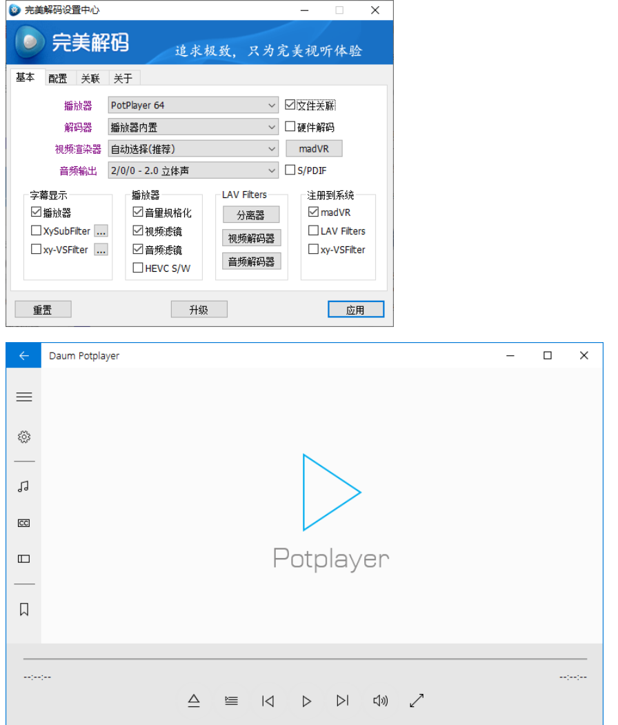 完美解码PureCodec