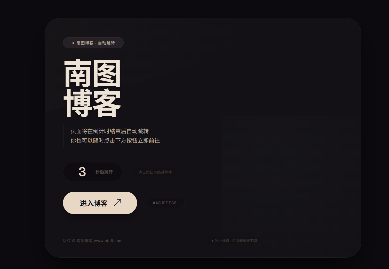 高级跳转落地页HTML单页源码