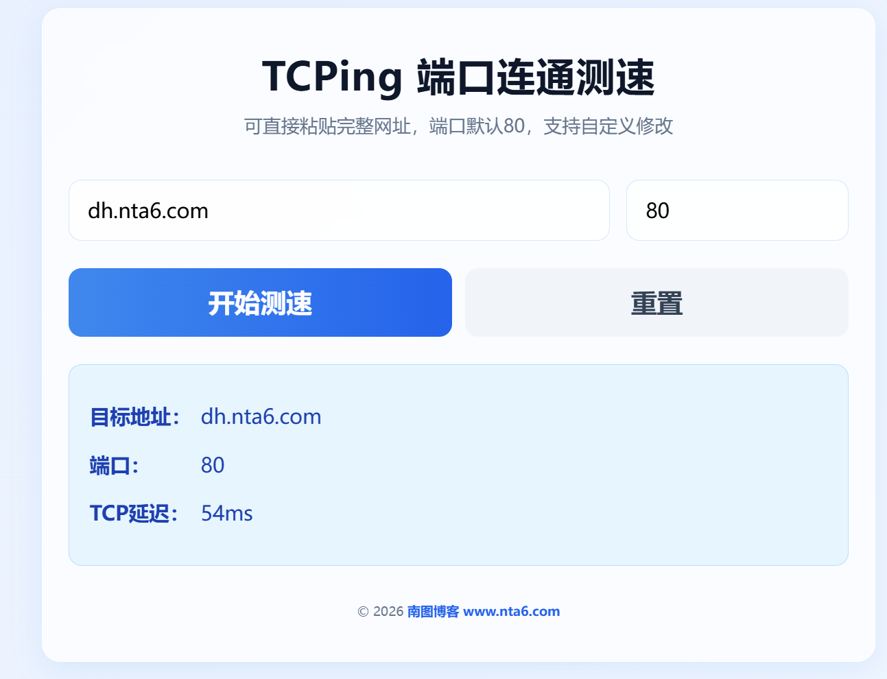 TCPing网站端口测速源码