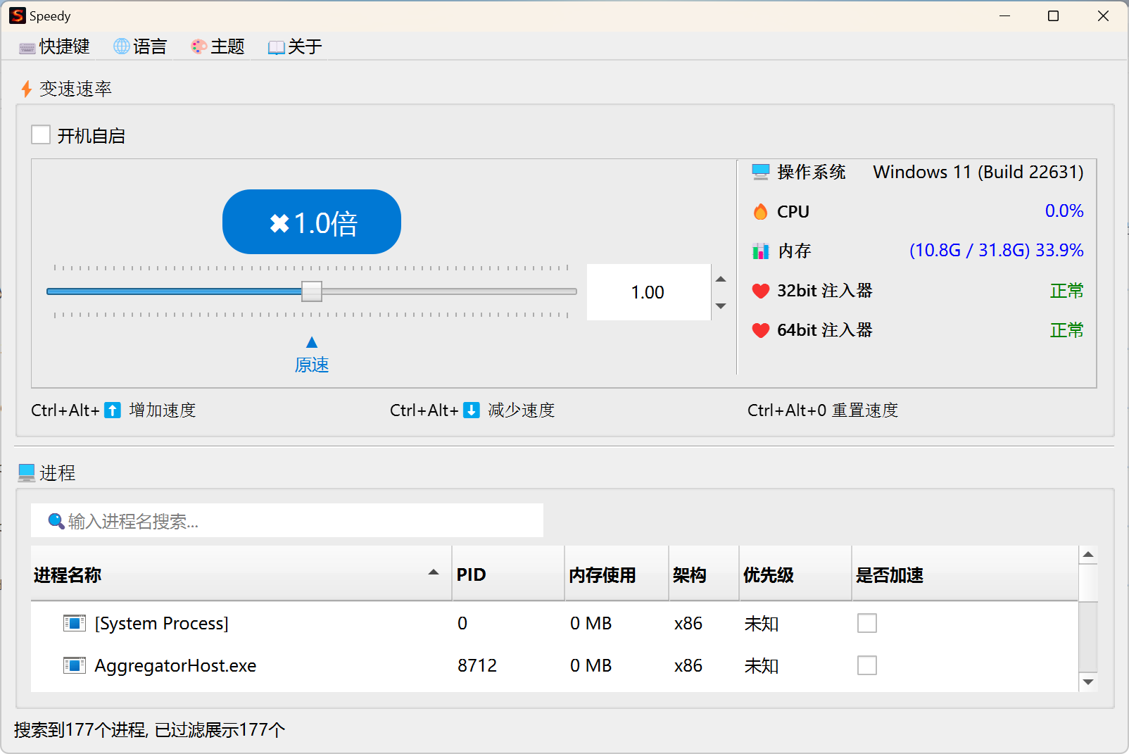 OpenSpeedy游戏变速v3.0 - 南图博客