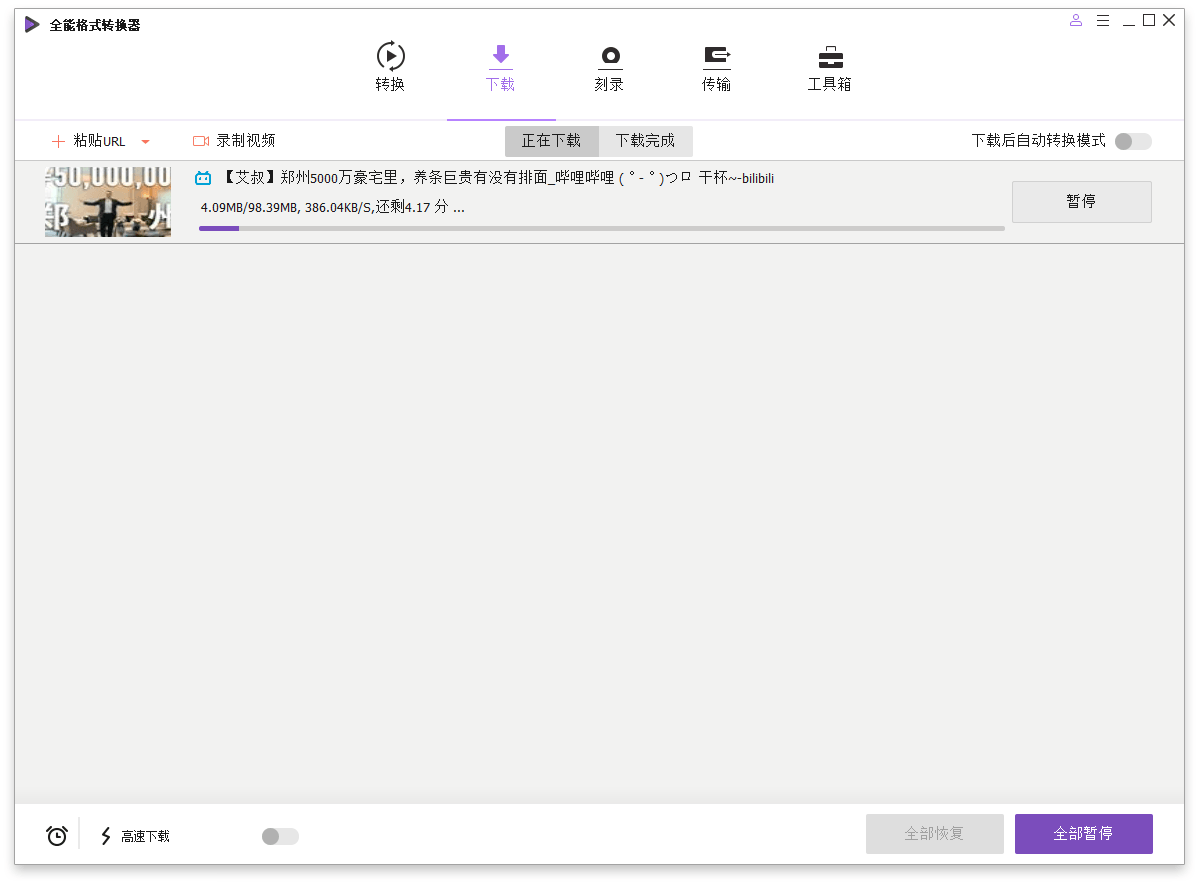1592281049770217.png 万兴全能格式转换器v17.4.4.617 - 南图博客