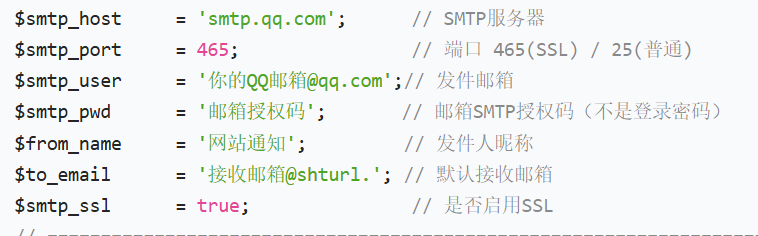 南图在线邮件发送源码v1.1 - 南图博客