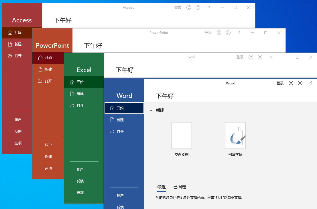 1639558404180126.png 微软Office 2021 授权版 - 南图博客