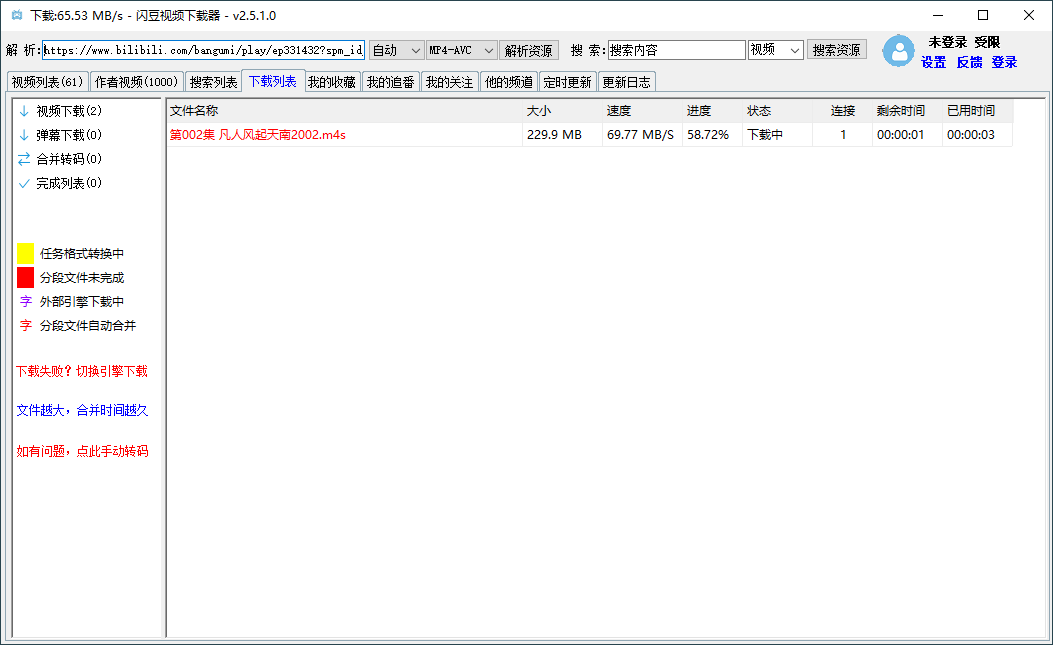 1652235614701290.png 闪豆多平台视频下载器v2026.07.29绿色版 - 南图博客