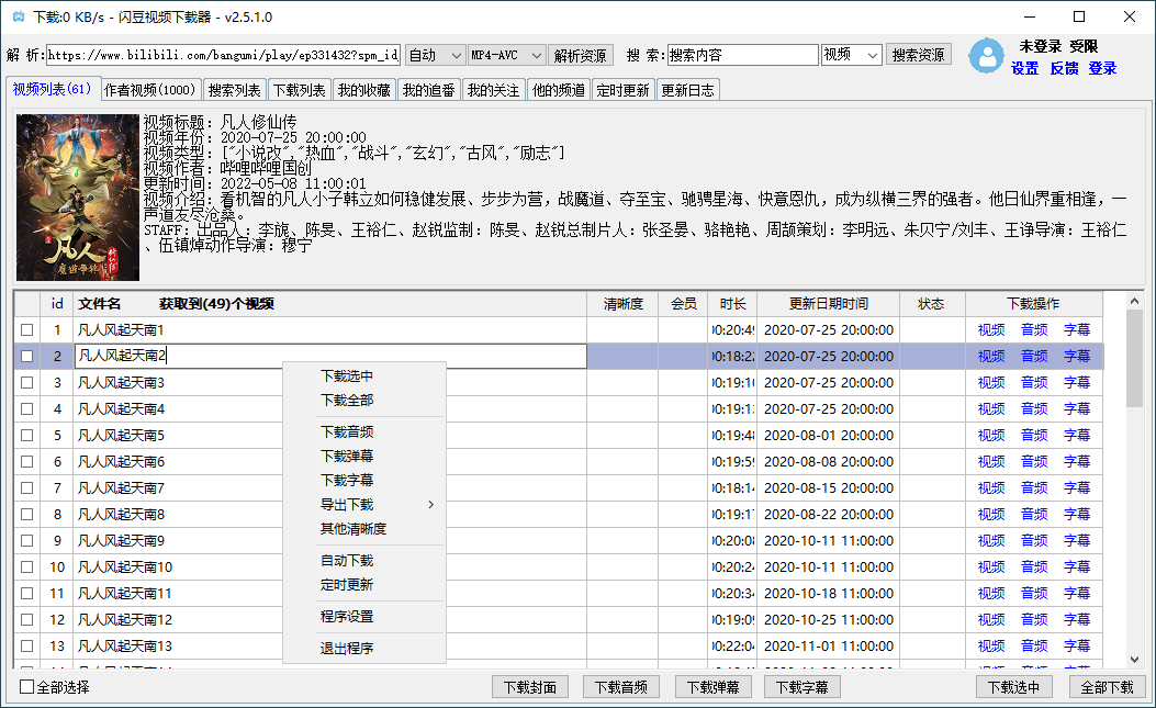 1652235611907642.png 闪豆多平台视频下载器v2026.07.29绿色版 - 南图博客